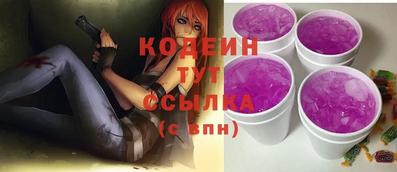 Кодеиновый сироп Lean напиток Lean (лин)  Лысьва 