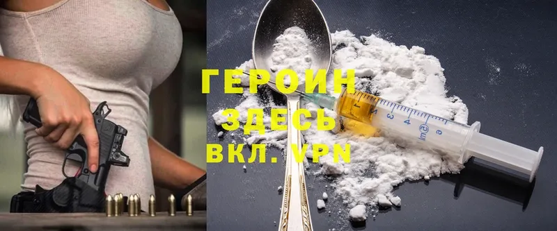 продажа наркотиков  Лысьва  Героин Heroin 