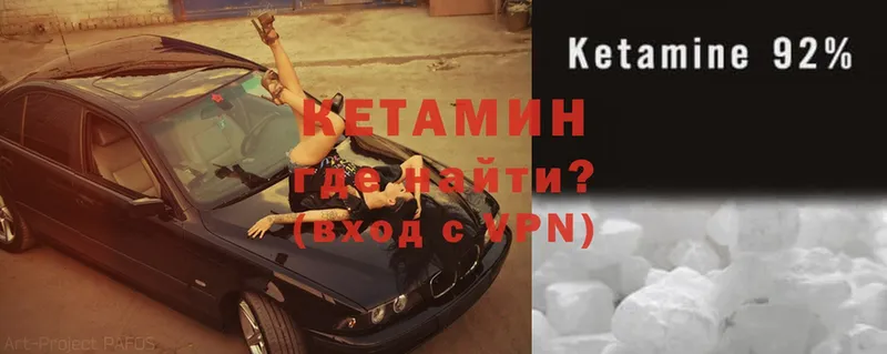 КЕТАМИН ketamine  Лысьва 